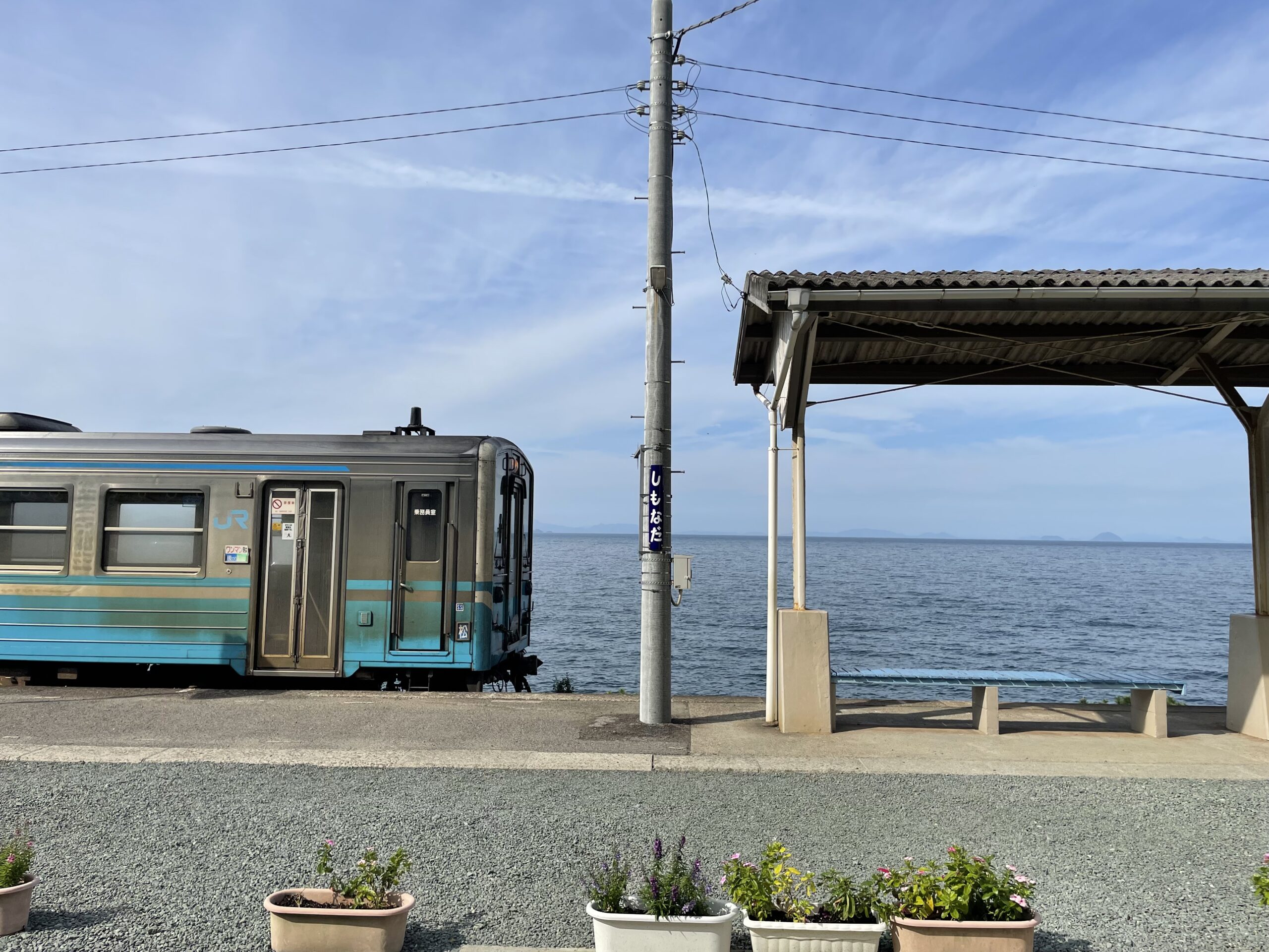 下灘駅　旅行に行った時　びぼやく　薬剤